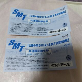 全国MOVIX＆SMT直営映画館2枚セット(邦画)