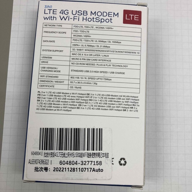 LTE4G(5G対応) USB MODEM with WiFi HotSpot スマホ/家電/カメラのスマートフォン/携帯電話(その他)の商品写真