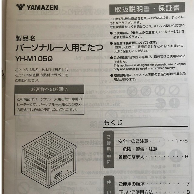 こたつ 一人用こたつ 電気暖房 あんか ひとり用こたつ 山善 炬燵 就寝