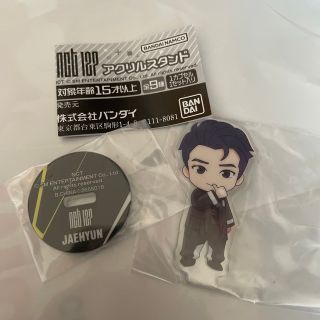 NCT 127 ジェヒョン アクスタ ガチャ(アイドルグッズ)