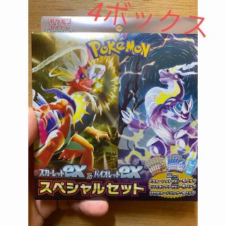 ポケモン(ポケモン)のポケモンカード　スペシャルセット　最安値　4ボックス(Box/デッキ/パック)