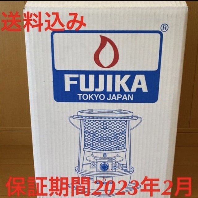 【新品　未開封　送料込】フジカハイペット ホワイト　反射板付き　白