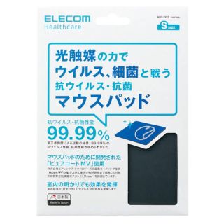 エレコム(ELECOM)のエレコム マウスパッド 抗ウイルス・抗菌 Sサイズ ブラック MP-VRSBK(PC周辺機器)