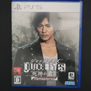 JUDGE EYES：死神の遺言 Remastered PS5(家庭用ゲームソフト)