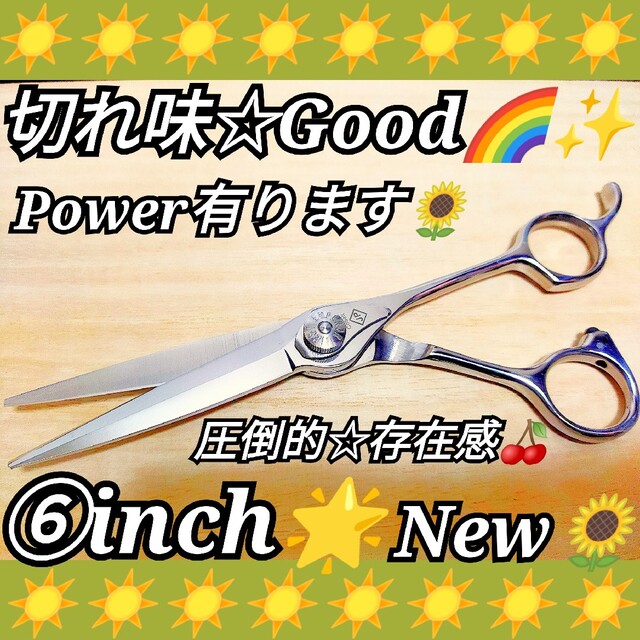 切れ味◎✨Powerシザー美容師プロ用ハサミ✨トリミングペット◎理容師はさみ✨