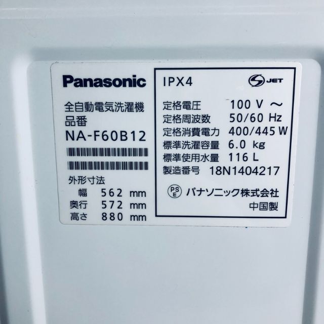 ★送料・設置無料★ 中古 中型洗濯機 パナソニック (No.4578) スマホ/家電/カメラの生活家電(洗濯機)の商品写真