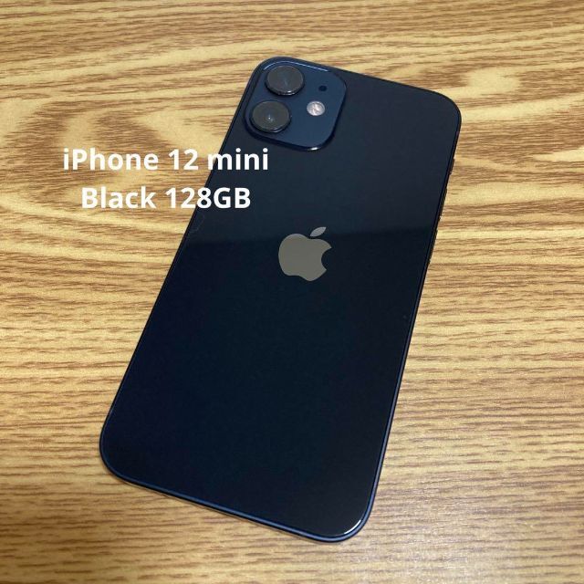 【美品☆】iPhone12 本体 Black 128 GB SIMフリー