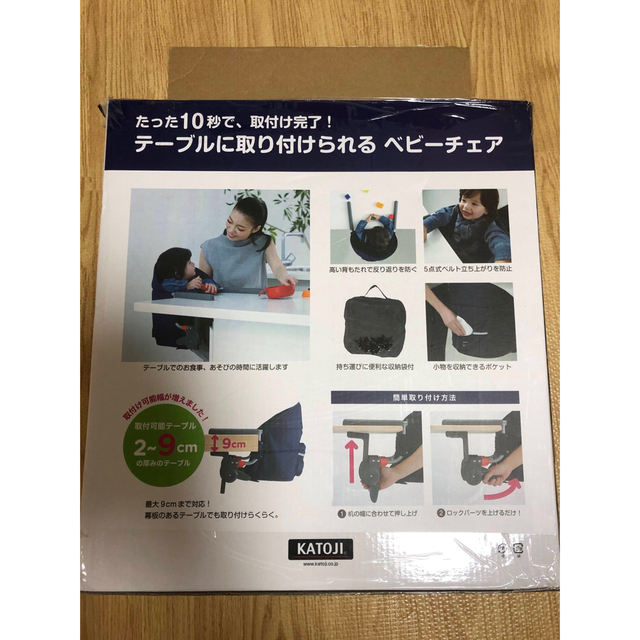 KATOJI(カトージ)のこはる様専用！！！箱、取説有り　KATOJ I  テーブルチェア　紺色 キッズ/ベビー/マタニティの授乳/お食事用品(その他)の商品写真