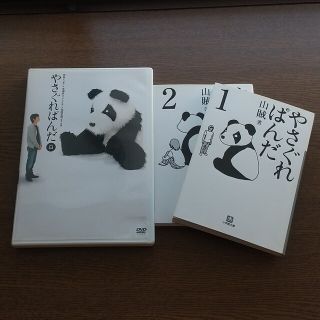 やさぐれぱんだセット　白盤 DVDと本１巻２巻(舞台/ミュージカル)