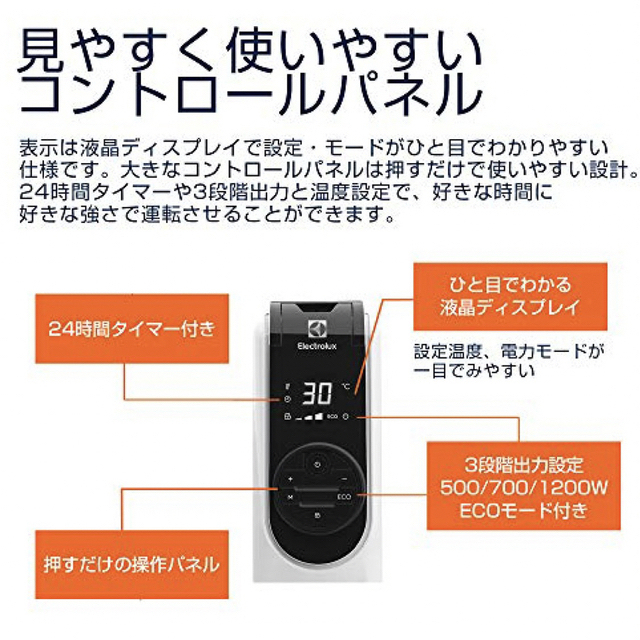 Electrolux(エレクトロラックス)のオイルヒーター　エクストロラロックス　新品同様！　CONFORTHEAT700 スマホ/家電/カメラの冷暖房/空調(オイルヒーター)の商品写真