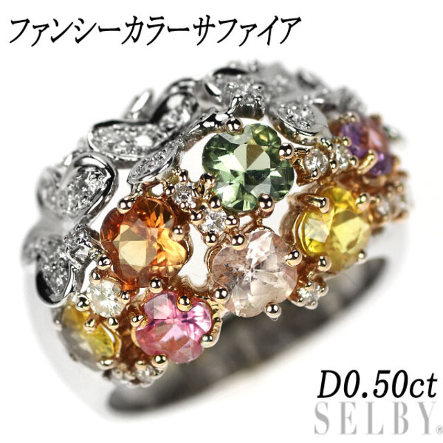感謝価格】 K18WG/PG 0.50ct リング ダイヤモンド ファンシーカラー