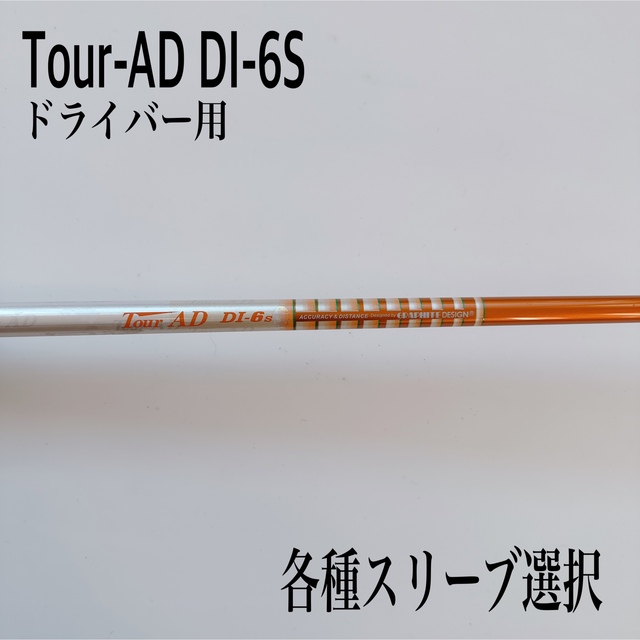 Tour-AD ツアーAD DI-6S ドライバー 2 安価 8517円 www.gold-and-wood.com