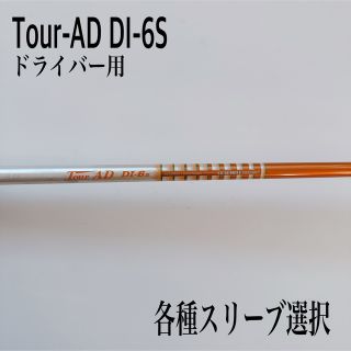 Tour-AD ツアーAD DI-6S ドライバー 2の通販 by りとあs shop