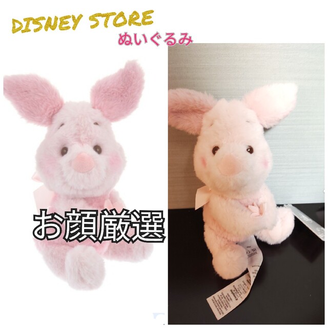 お顔厳選★DISNEY STORE ネット完売品 ピグレット ぬいぐるみ | フリマアプリ ラクマ