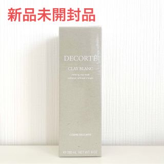 コスメデコルテ(COSME DECORTE)の【新品】コスメデコルテ　クレイブラン(洗顔料)