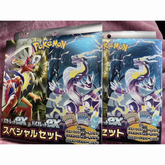 ポケモンカード スペシャルセット 2個まとめ売り