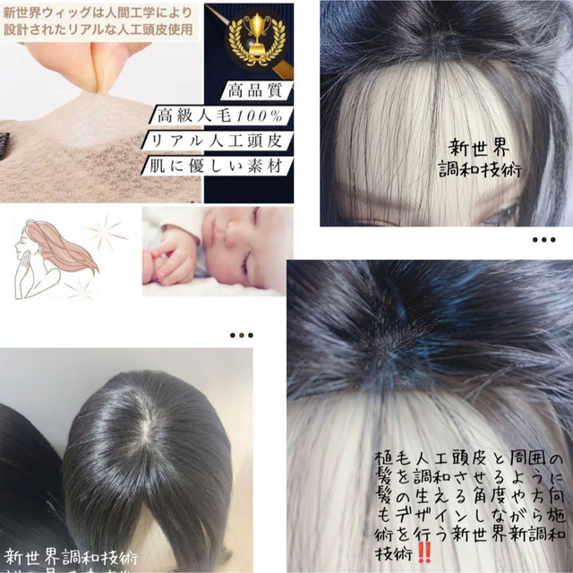 新世界ヘアピース☆全人毛2023年新リアル地肌高級人工頭皮12*14cm総 