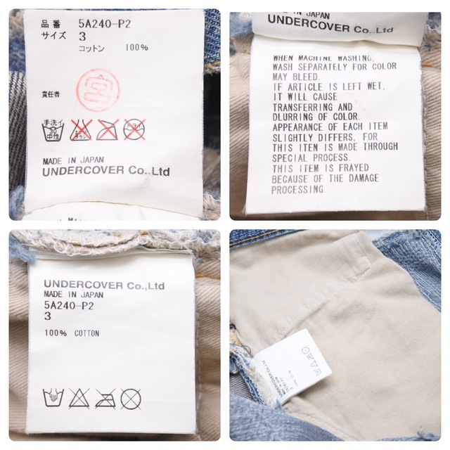 UNDERCOVER(アンダーカバー)の超希少 UNDERCOVER アンダーカバー ヴィンテージ 名作 85デニム ジーンズ ボトム ブルー 05AW サイズ3 メンズ 中古 45835 レディースのパンツ(デニム/ジーンズ)の商品写真