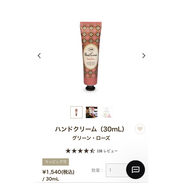 SABON(サボン)の値下げしました✊🏻【新品未使用】サボン　ハンドクリーム コスメ/美容のボディケア(ハンドクリーム)の商品写真