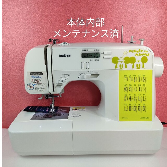 ブラザー コンピュータミシンAS3300MM | hartwellspremium.com