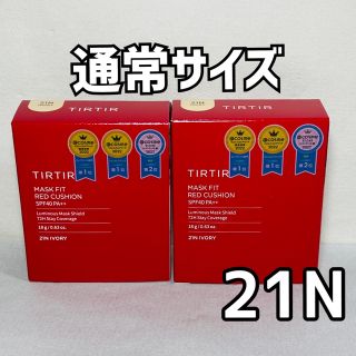 ミシャ(MISSHA)のTIRTIR ティルティル クッションファンデ 21N RED 2個セット(ファンデーション)