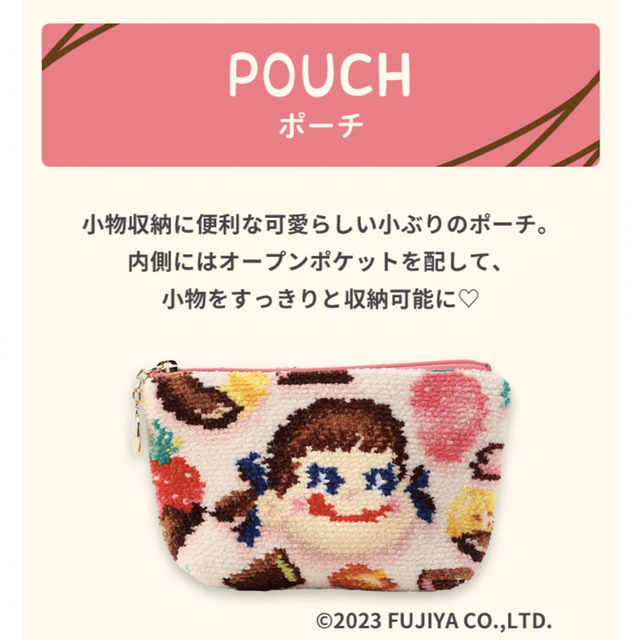 ラブラリーフェイラー ペコちゃんコラボ ポーチ 小 新品未使用 完売-