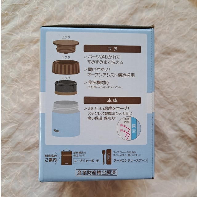 THERMOS(サーモス)の新品未開封♪サーモス　スープジャー　300ml　真空断熱　アクア　ライトブルー インテリア/住まい/日用品のキッチン/食器(弁当用品)の商品写真