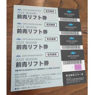 夏油高原スキー場 前売り券 4枚 2023シーズン(ウィンタースポーツ)