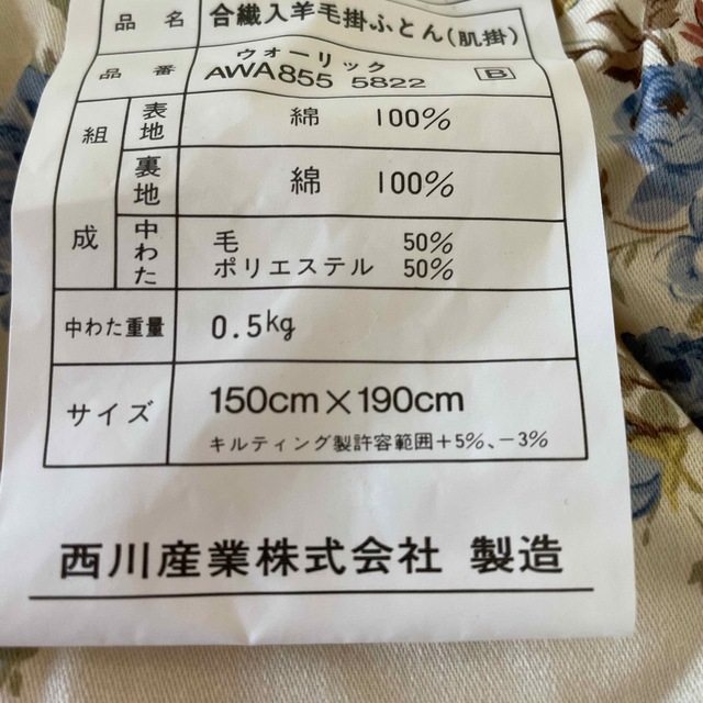 西川(ニシカワ)の未使用　花柄掛け布団　(西川) インテリア/住まい/日用品の寝具(布団)の商品写真