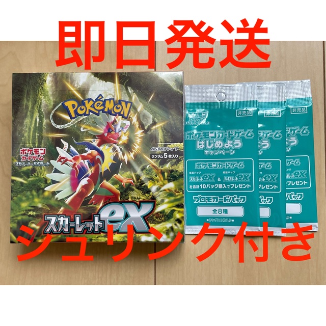 ポケモンカード スカーレットex Box