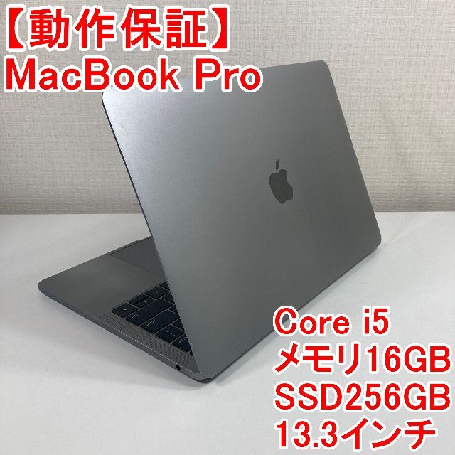 値下げします返品可 MacBook Pro マック iPhoneでテザリング23