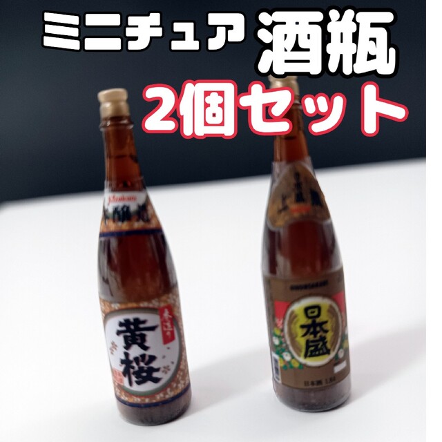 日本酒　酒袋　日本盛