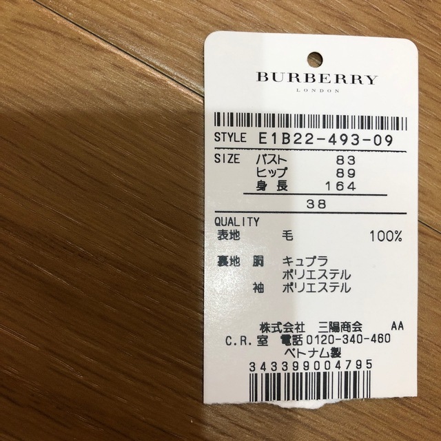 BURBERRY BLUE LABEL(バーバリーブルーレーベル)のバーバリーブルーレーベル  ベルト切り替えチェックプリーツコート レディースのジャケット/アウター(ロングコート)の商品写真