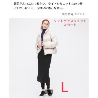 ユニクロ(UNIQLO)のユニクロ　ソフトボアスウェットスカート　ブラックL　防寒(ロングスカート)