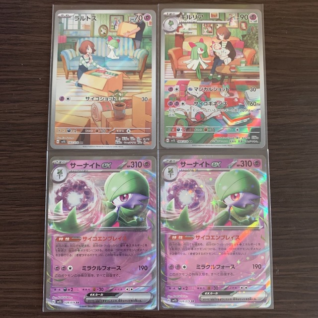 ポケモン - ラルトス AR / キルリア AR / サーナイトexの通販 by ぴろ
