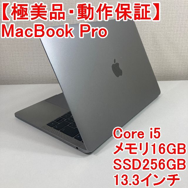 Apple - Apple MacBook Pro Core i5 ノートパソコン （G79）
