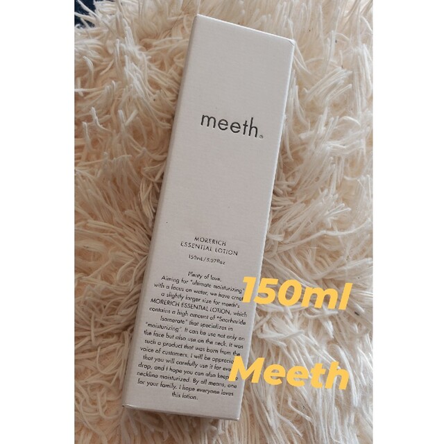 meeth モアリッチエッセンシャルローション150ml コスメ/美容のスキンケア/基礎化粧品(化粧水/ローション)の商品写真