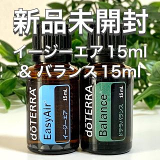 ドテライージーエア  15ml & バランス 15ml 2点セット★新品未開封★(エッセンシャルオイル（精油）)