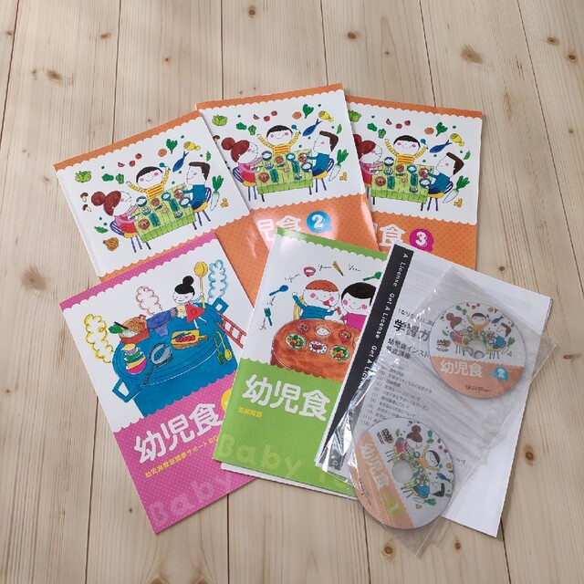キャリアカレッジ 幼児食 エンタメ/ホビーの本(資格/検定)の商品写真