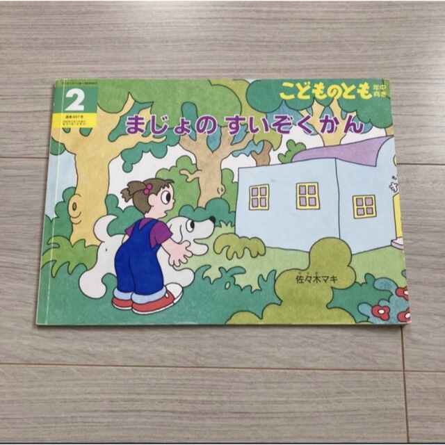 専用　3冊セット エンタメ/ホビーの本(絵本/児童書)の商品写真