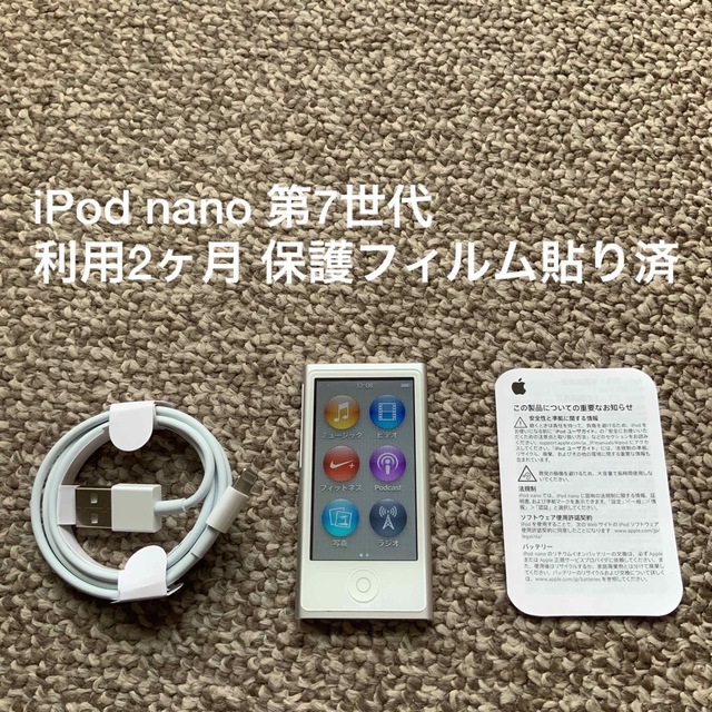 大人気 iPod nano 第7世代 16GB Appleアップル アイポッド 本体