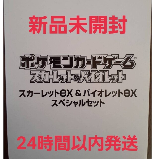 ポケモンカード スカーレットex バイオレットex スペシャルセット1ロット