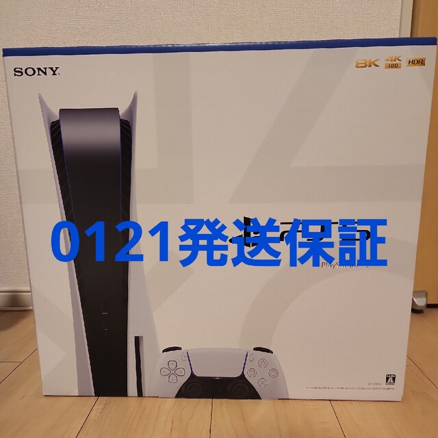 PlayStation - 新品 0121発送プレステ5 PS5 本体 CFI-1200A01 新型モデル