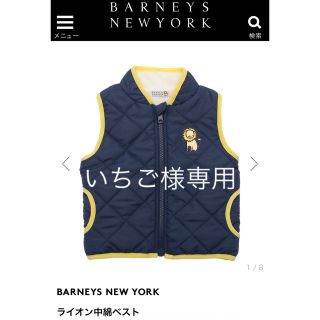 バーニーズニューヨーク(BARNEYS NEW YORK)のバーニーズニューヨーク　ライオン中綿ベスト　リバーシブル(ジャケット/コート)