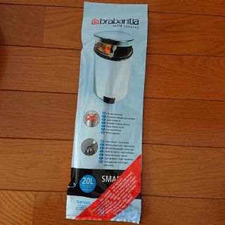 brabantia  20リットル(生ごみ処理機)