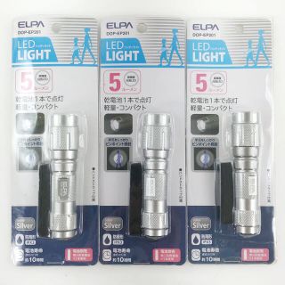 エルパ(ELPA)の【ELPA】エルパ LED LIGHT 3点セット ハンディライト DOP-EP201 シルバー ユニセックス その他雑貨(その他)