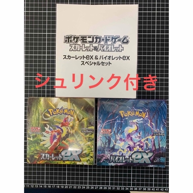 ポケモンカード　スカーレットex  バイオレットex  スペシャルセットトレーディングカード