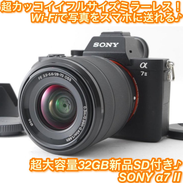 SONY α7RII フルサイズミラーレスデジカメ ボディ ILCE-7RM2