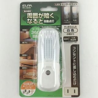 エルパ(ELPA)の【ELPA】エルパ 屋内専用 周囲が暗くなると LEDセンサー付ライト PM-L100(W) 白 ユニセックス その他雑貨(その他)