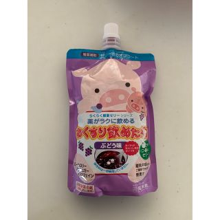 おくすり飲めたね　ぶどうあじ(その他)